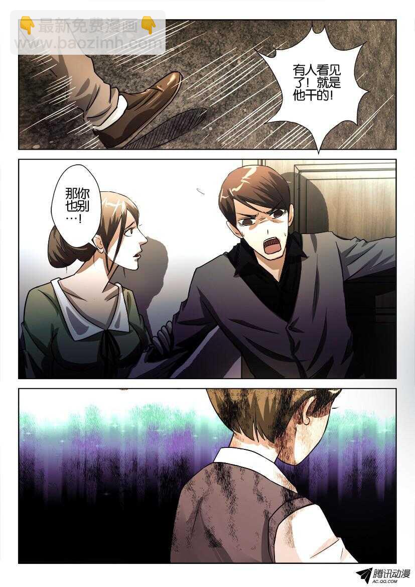 第一百零六回 种子的第一次爆发-第106话