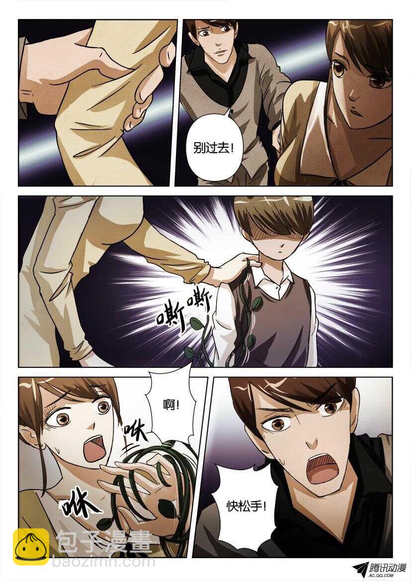 第一百零六回 种子的第一次爆发-第106话