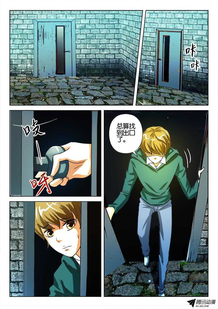 第一百零八回 醒来的罗河-第108话