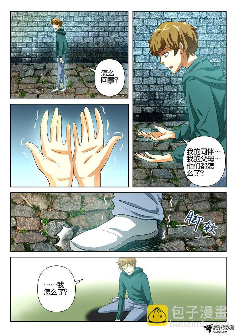 第一百零八回 醒来的罗河-第108话