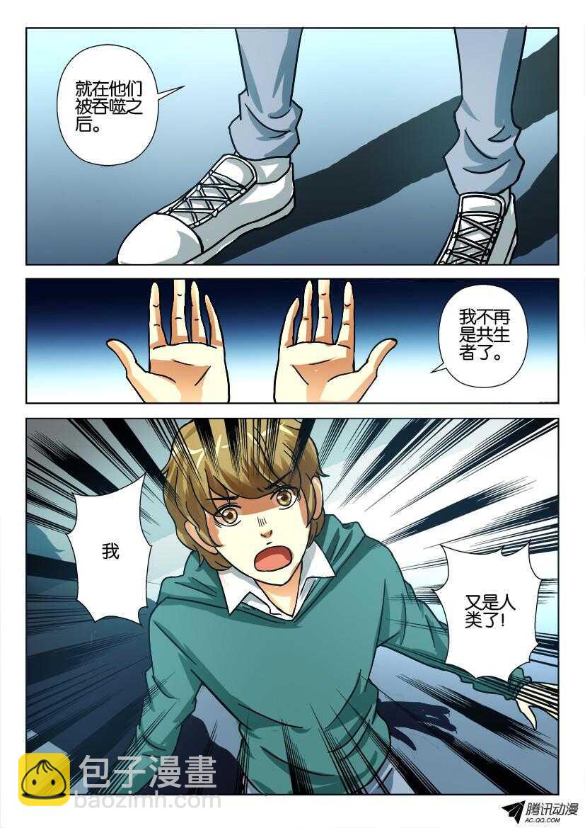 第一百零八回 醒来的罗河-第108话