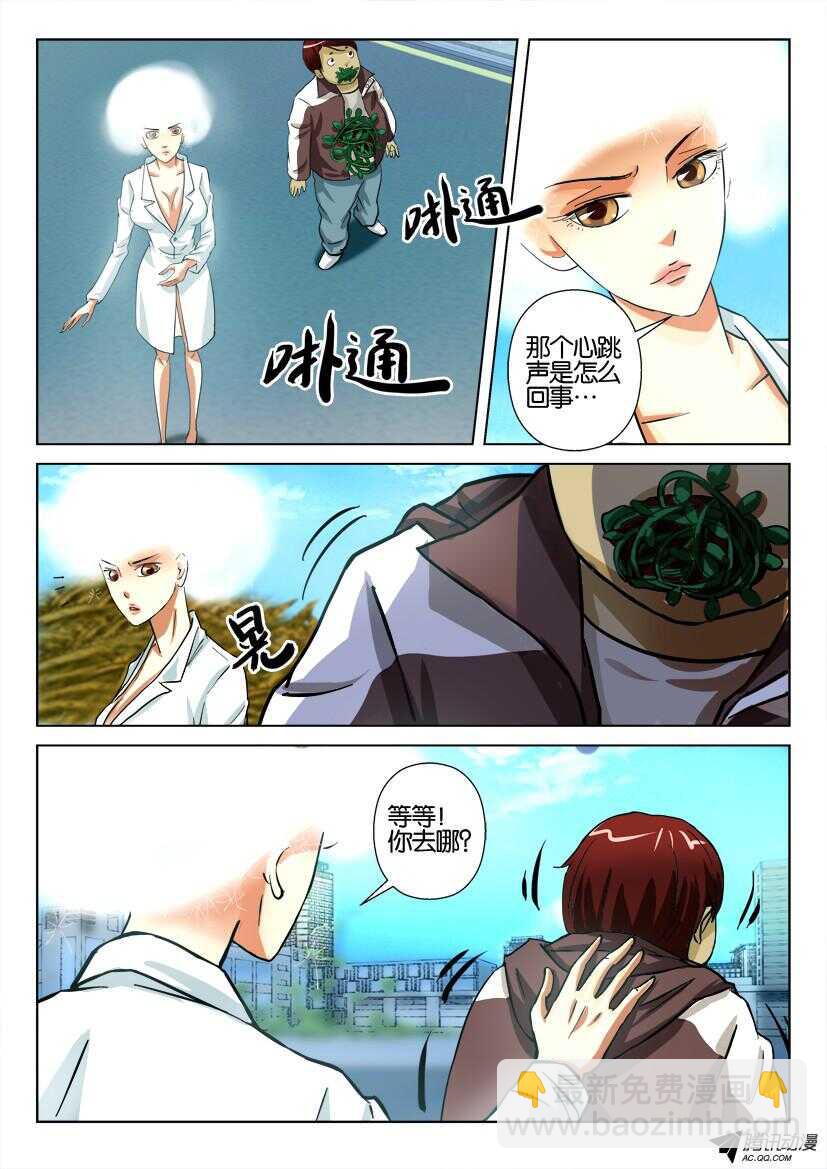 第一百一十回 计划失控-第110话
