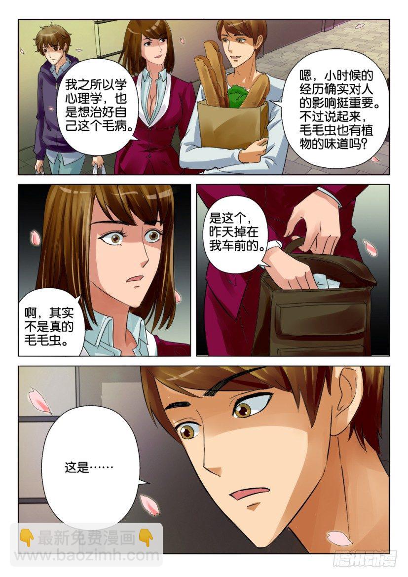 第十二回-第12话
