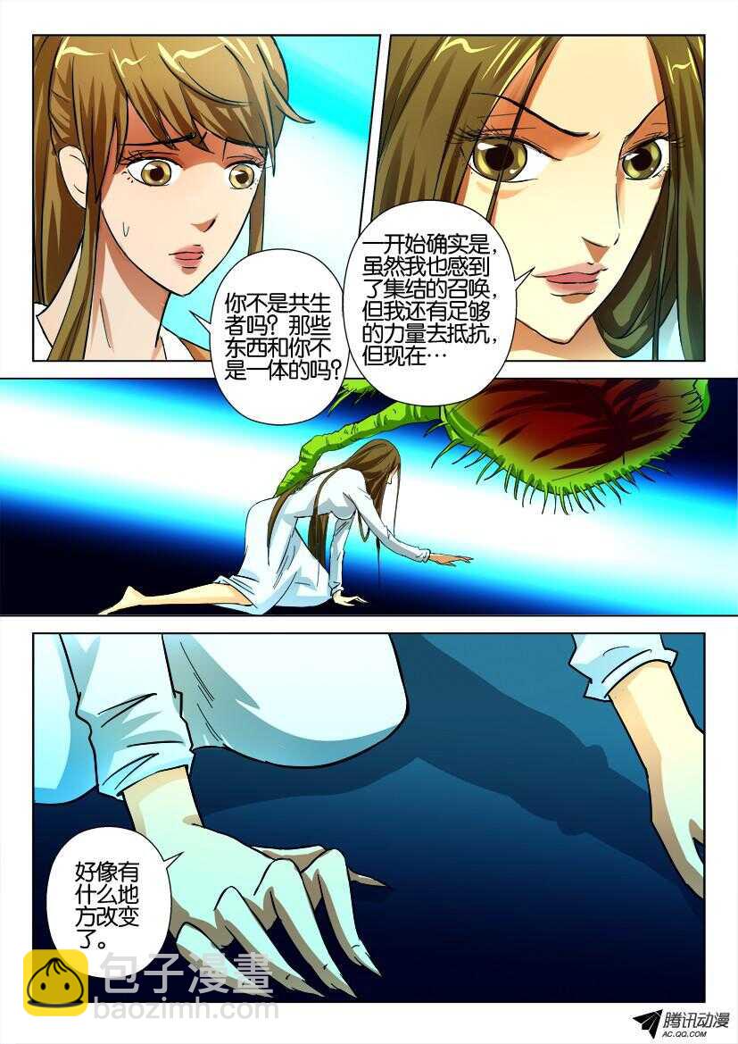 第一百一十四回 撕裂-第114话