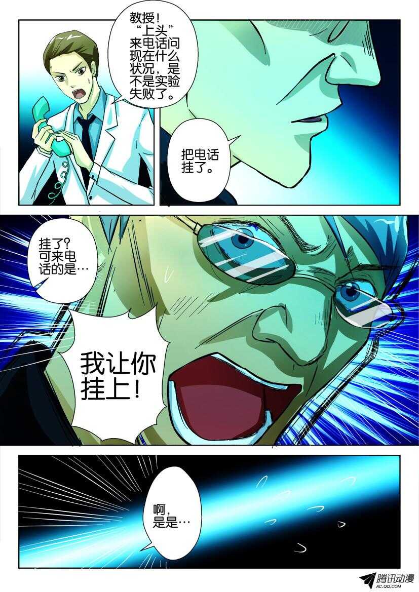 第一百一十六回 早就认识你-第116话
