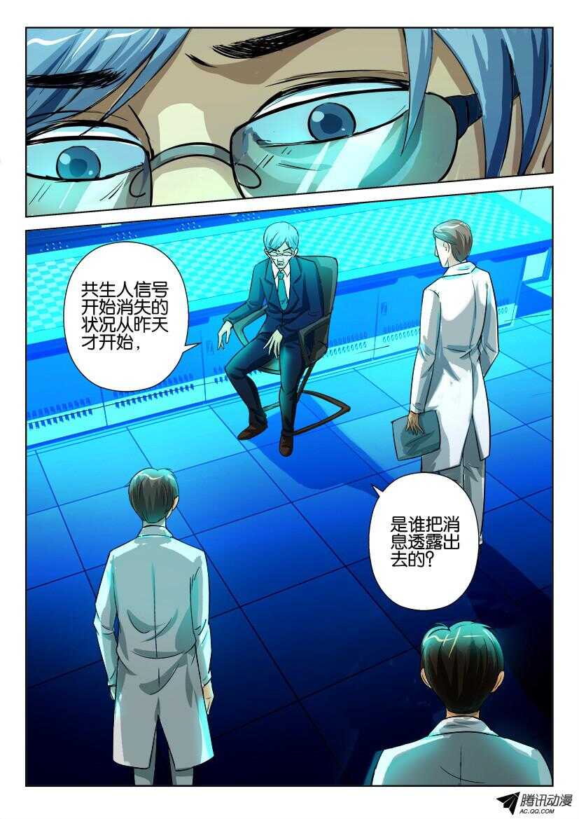 第一百一十六回 早就认识你-第116话