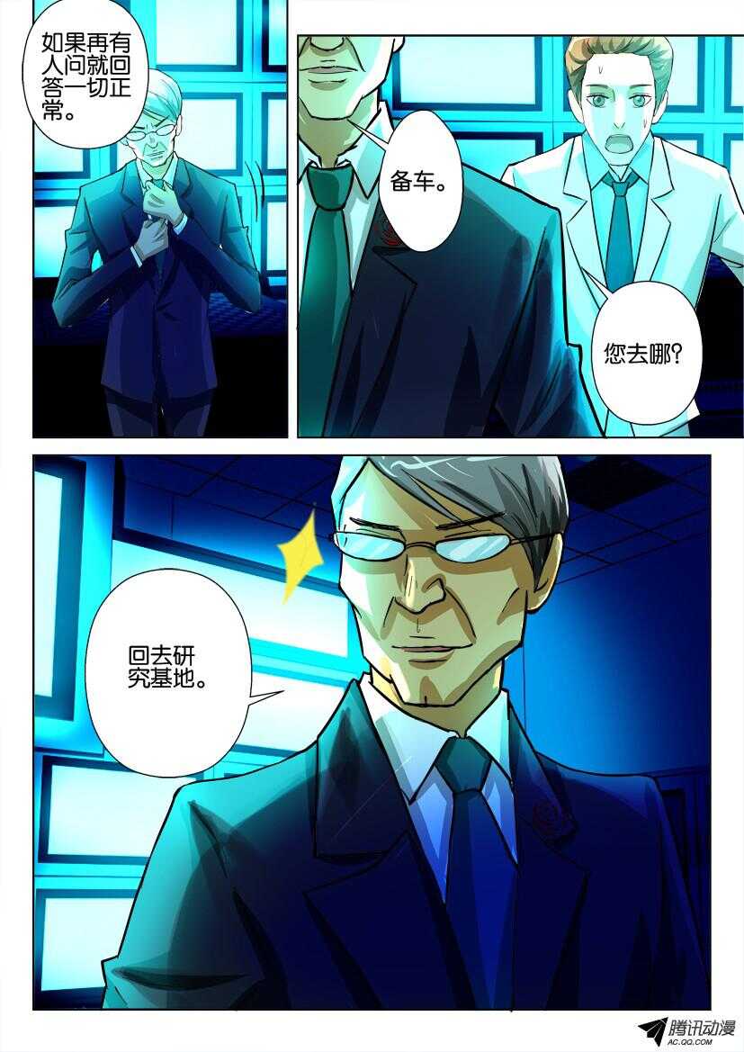 第一百一十六回 早就认识你-第116话