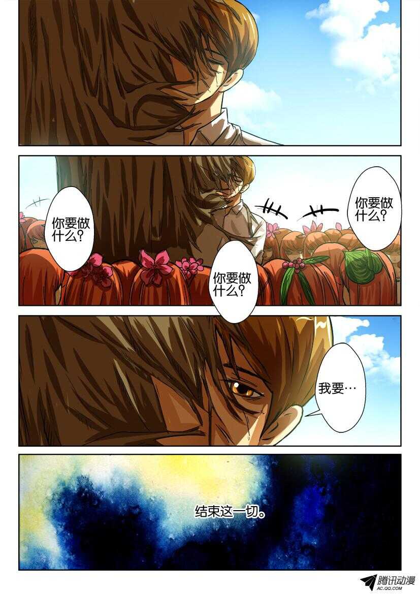 第一百一十六回 早就认识你-第116话