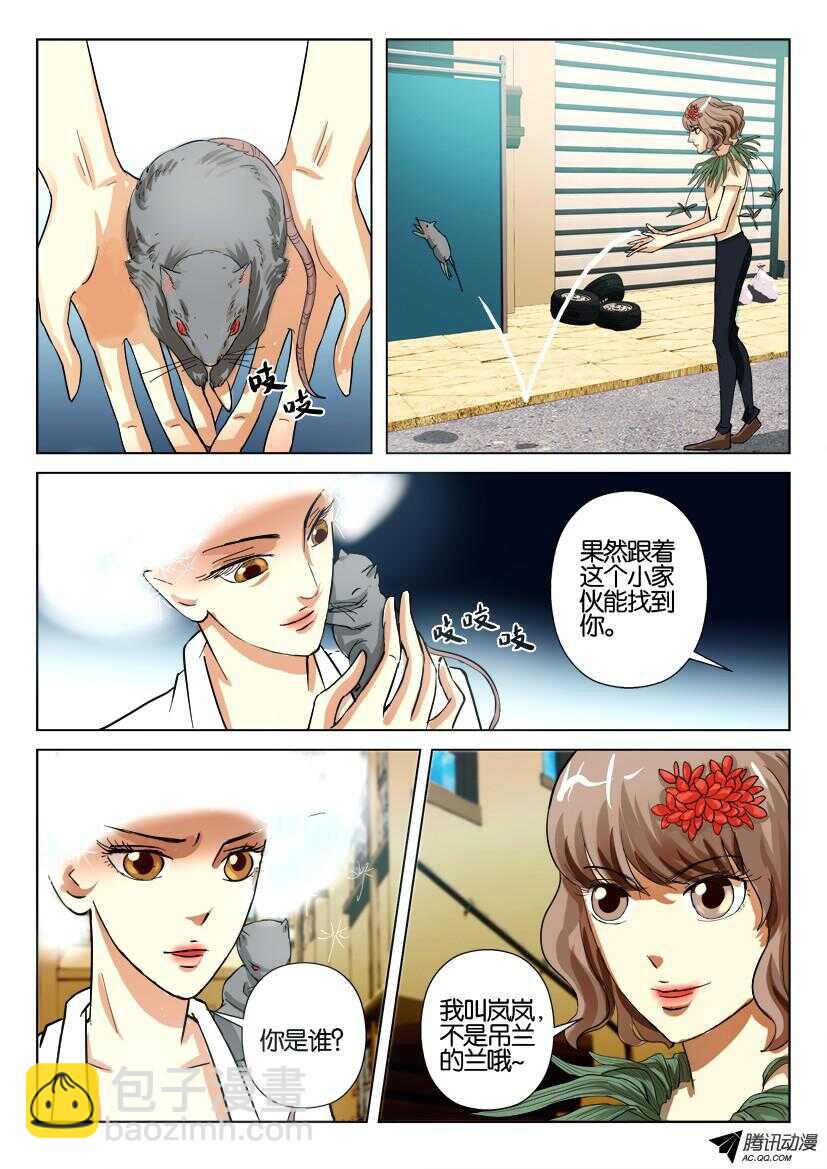 第一百二十回 云旗的备用品-第120话