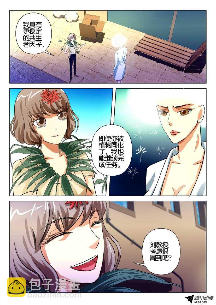 第一百二十回 云旗的备用品-第120话