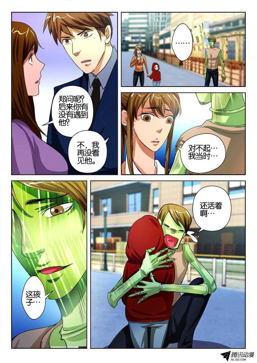 第一百二十四回 汇合-第124话