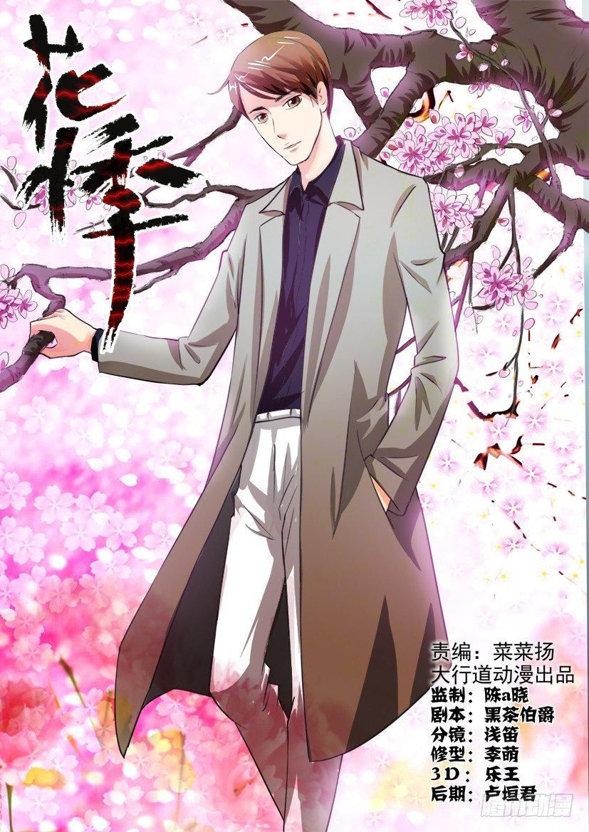 第一百二十六回 人与共生者-第126话