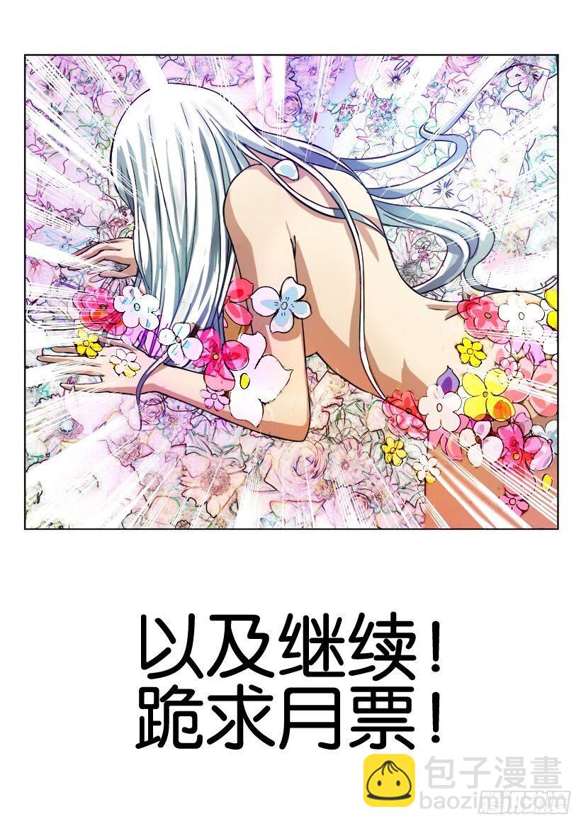 第一百二十六回 人与共生者-第126话