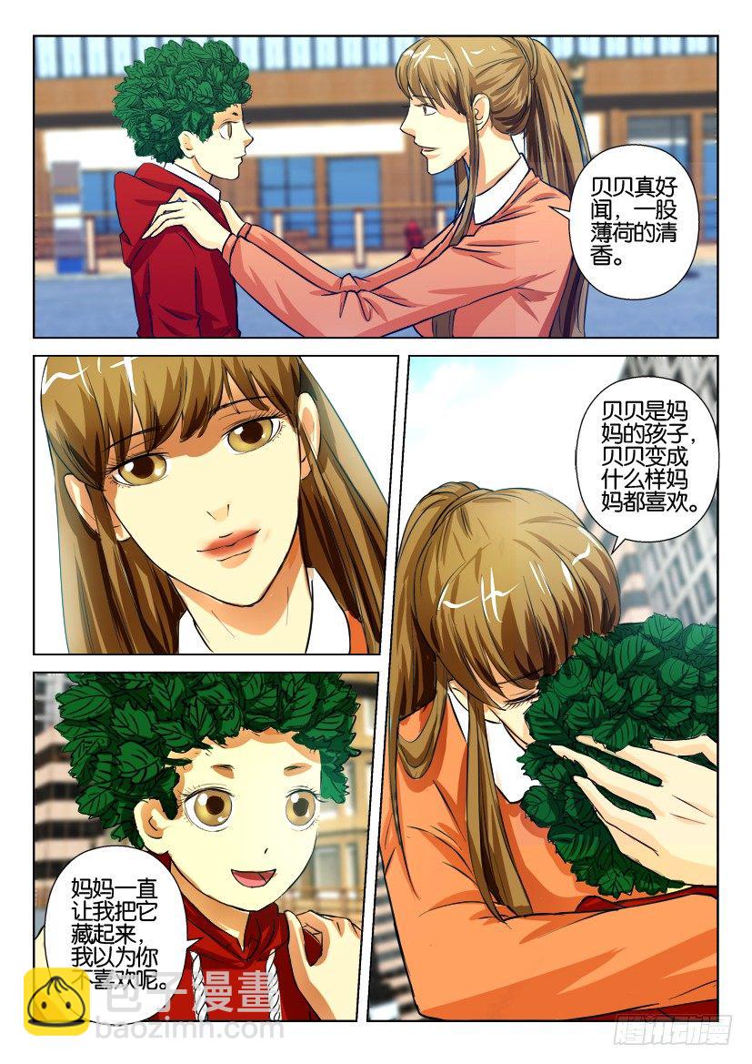 第一百二十六回 人与共生者-第126话