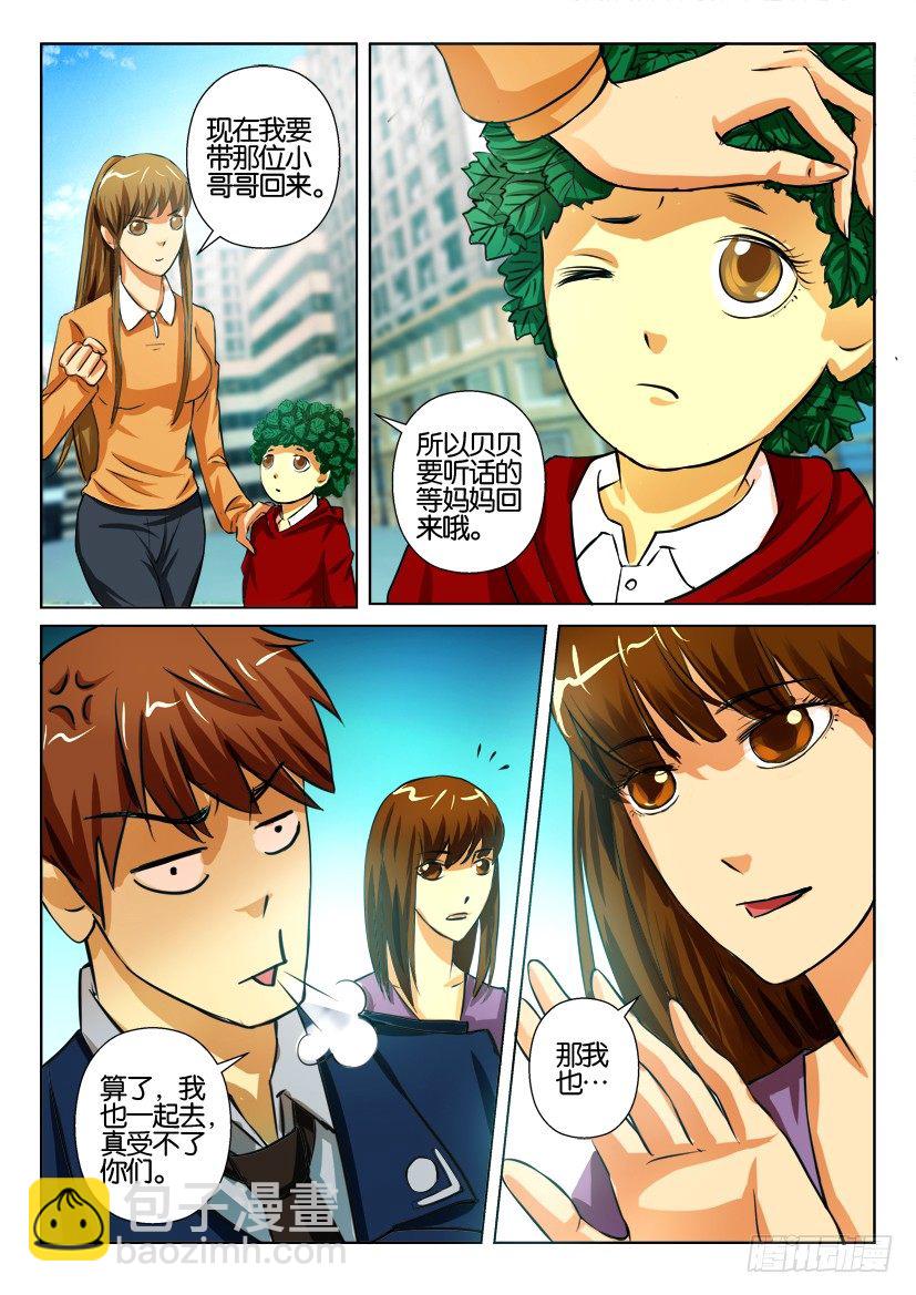 第一百二十六回 人与共生者-第126话