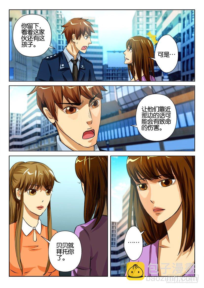 第一百二十六回 人与共生者-第126话
