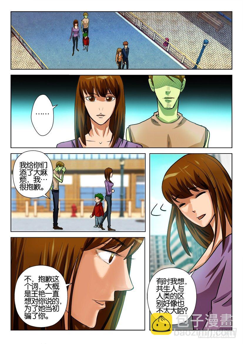 第一百二十六回 人与共生者-第126话