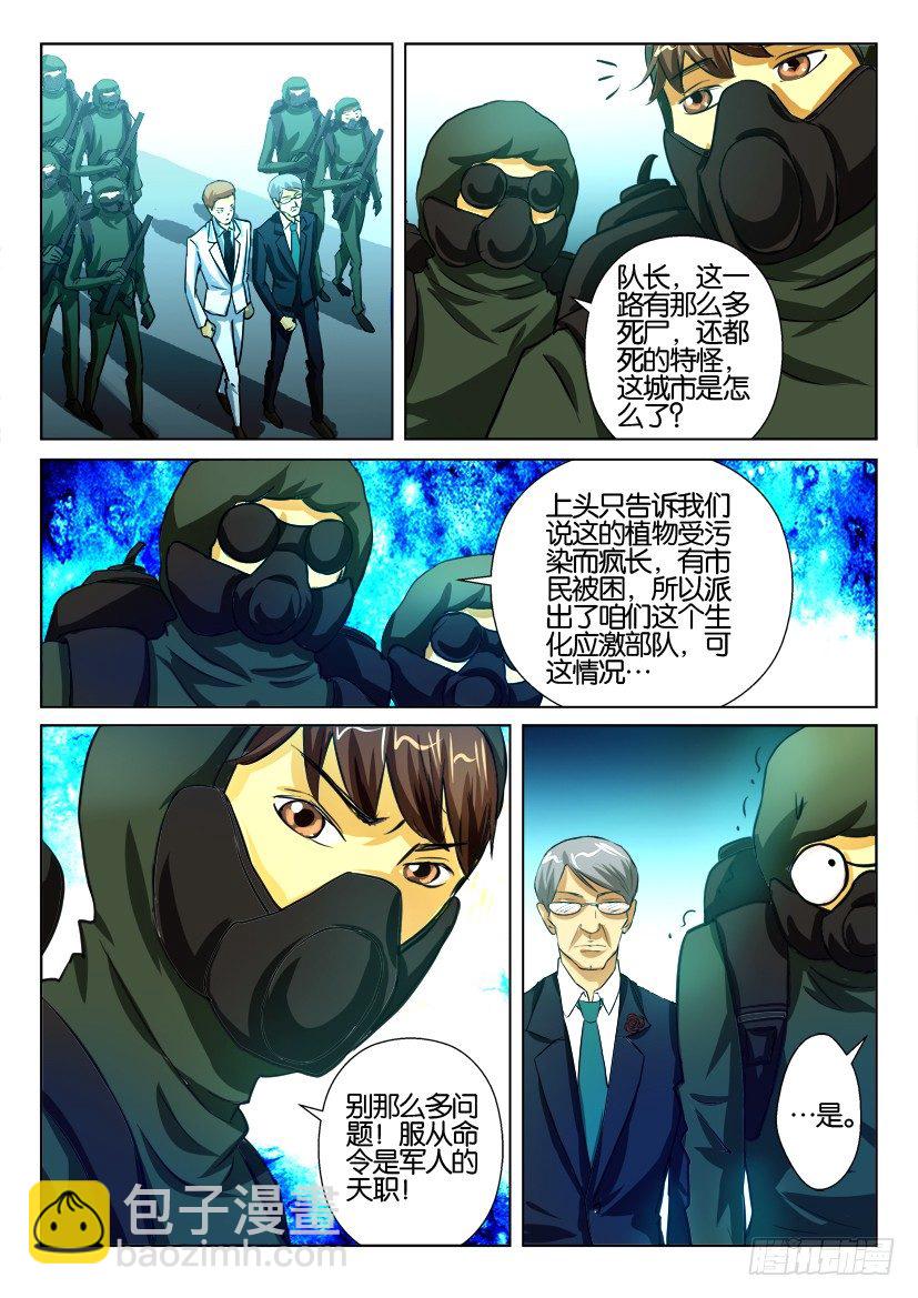 第一百二十六回 人与共生者-第126话