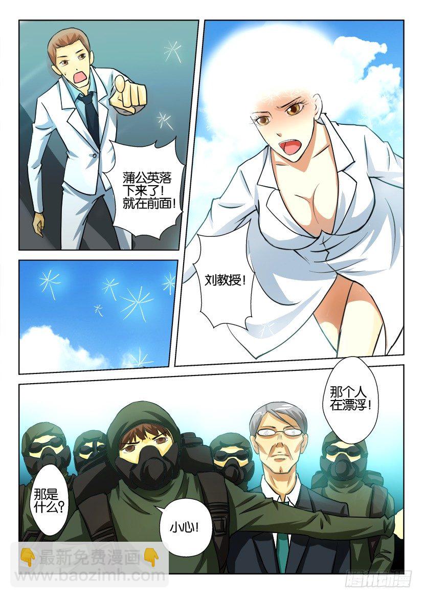 第一百二十六回 人与共生者-第126话