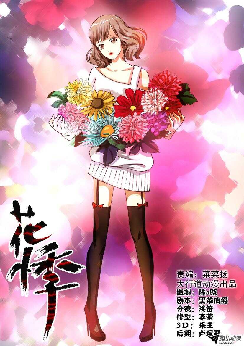 第一百二十八回 心跳停止-第128话