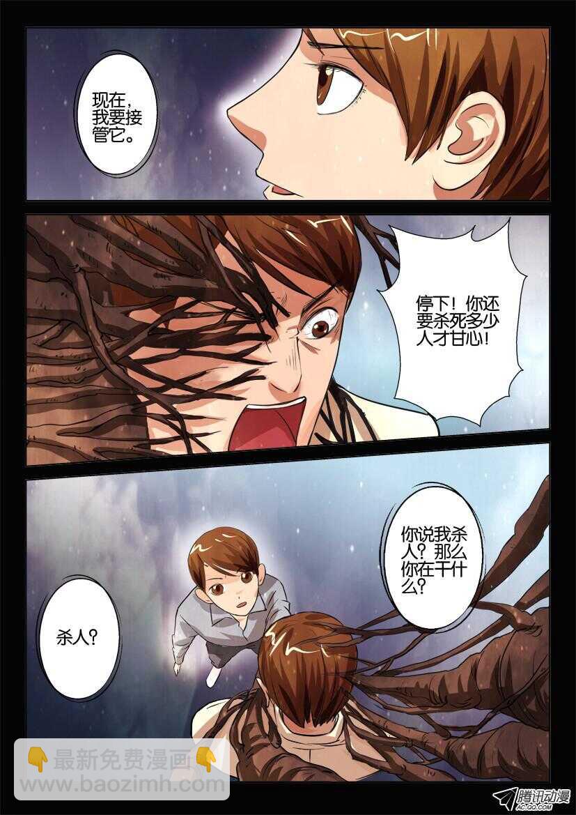 第一百二十八回 心跳停止-第128话