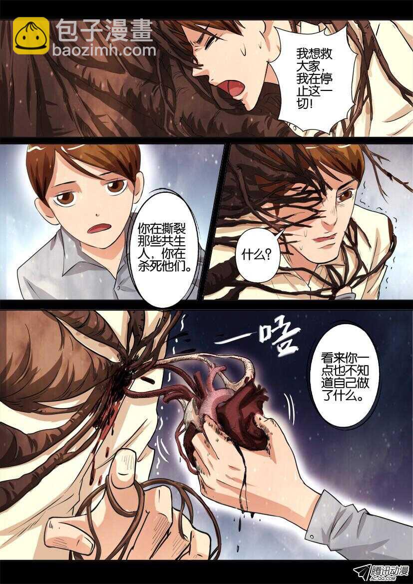 第一百二十八回 心跳停止-第128话