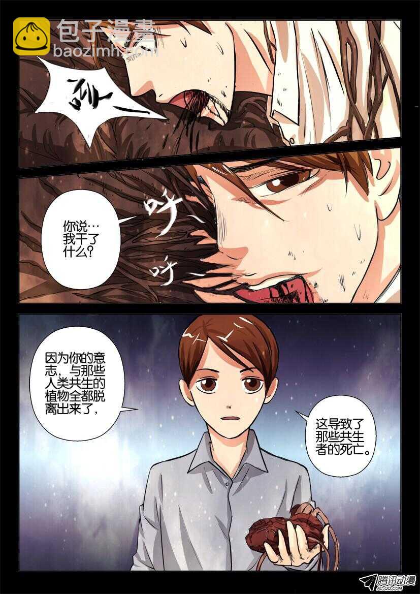 第一百二十八回 心跳停止-第128话