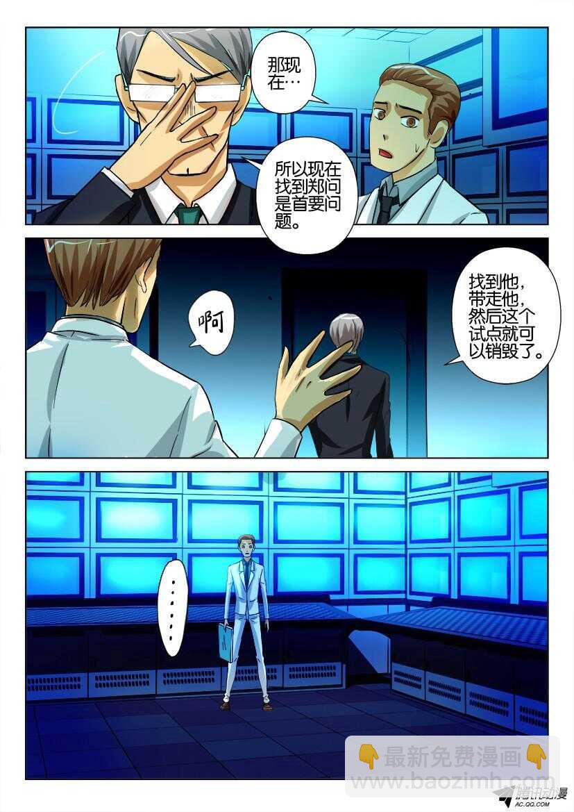 第一百三十回 一切即将结束-第130话