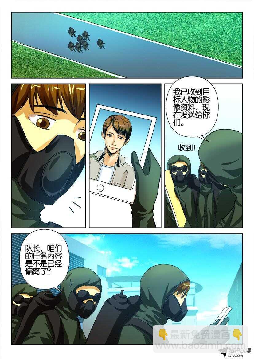第一百三十回 一切即将结束-第130话
