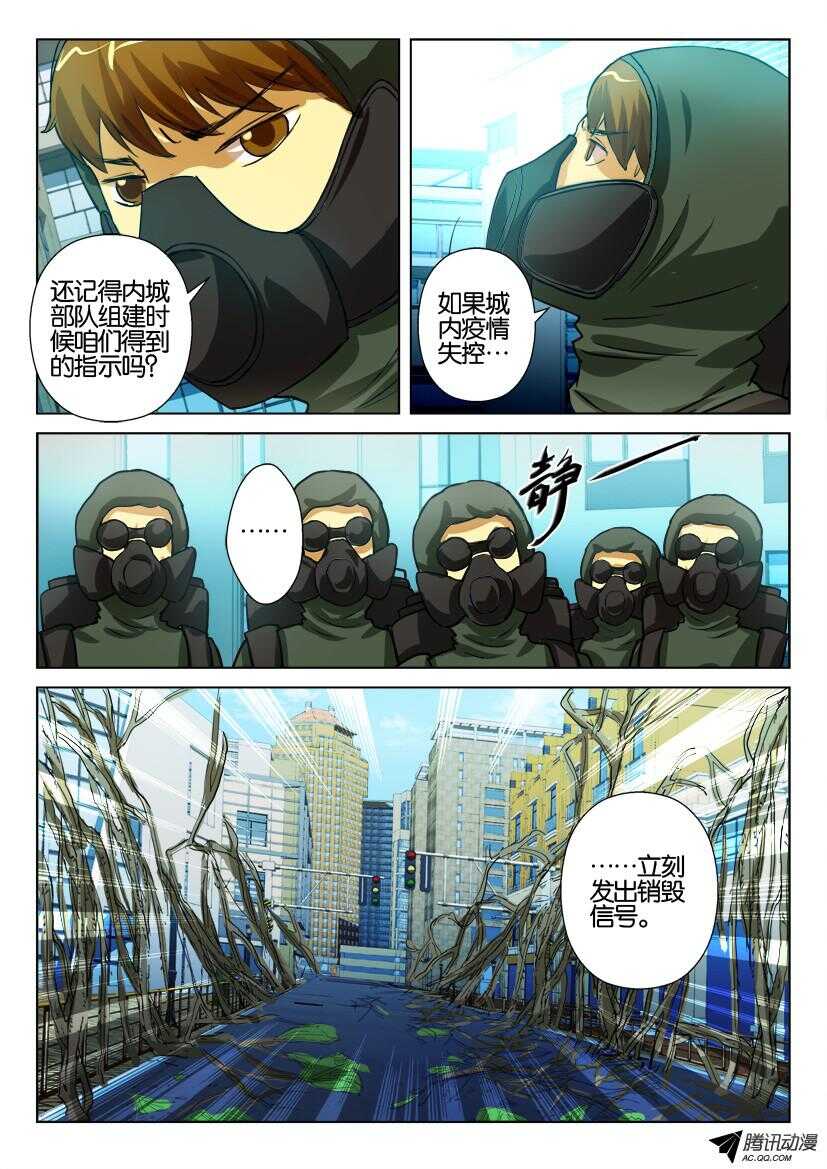 第一百三十回 一切即将结束-第130话