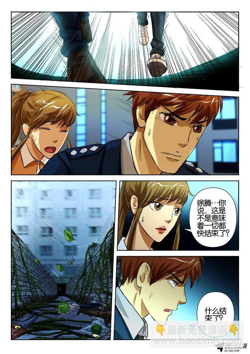 第一百三十回 一切即将结束-第130话