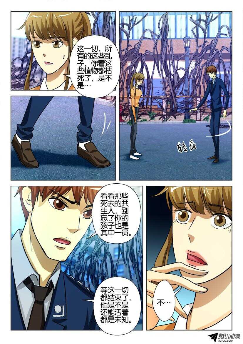 第一百三十回 一切即将结束-第130话