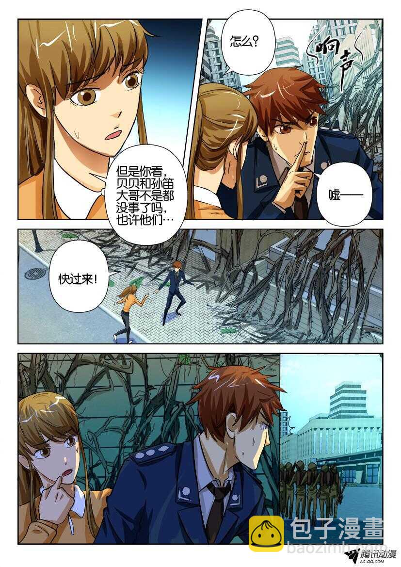 第一百三十回 一切即将结束-第130话