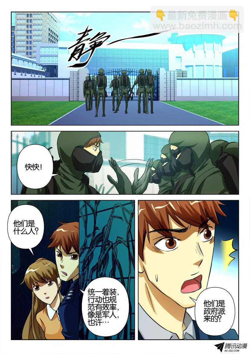 第一百三十回 一切即将结束-第130话