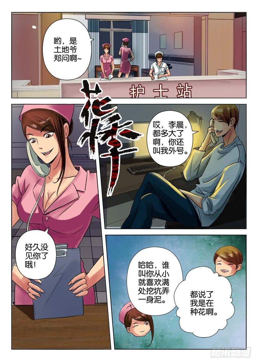 第十四回-第14话