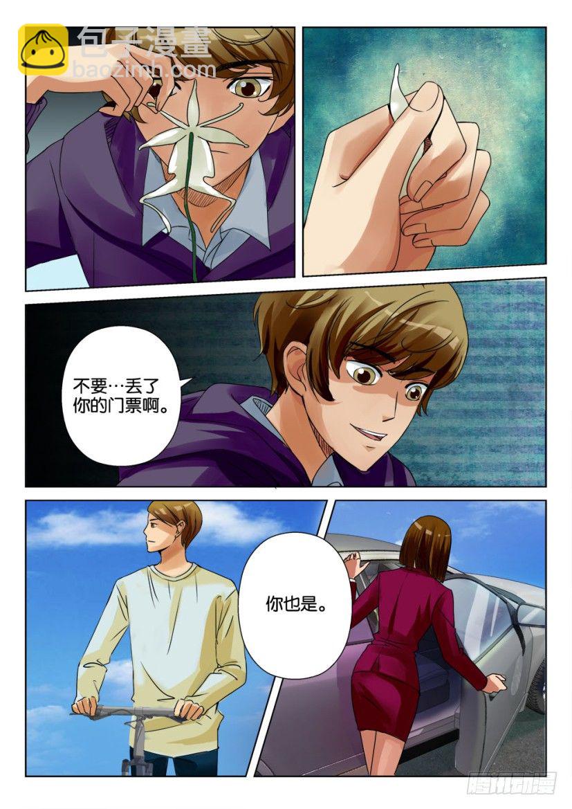 第十四回-第14话