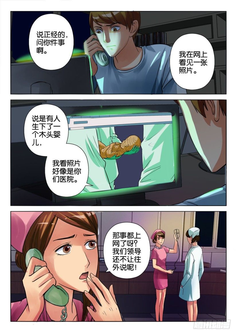 第十四回-第14话