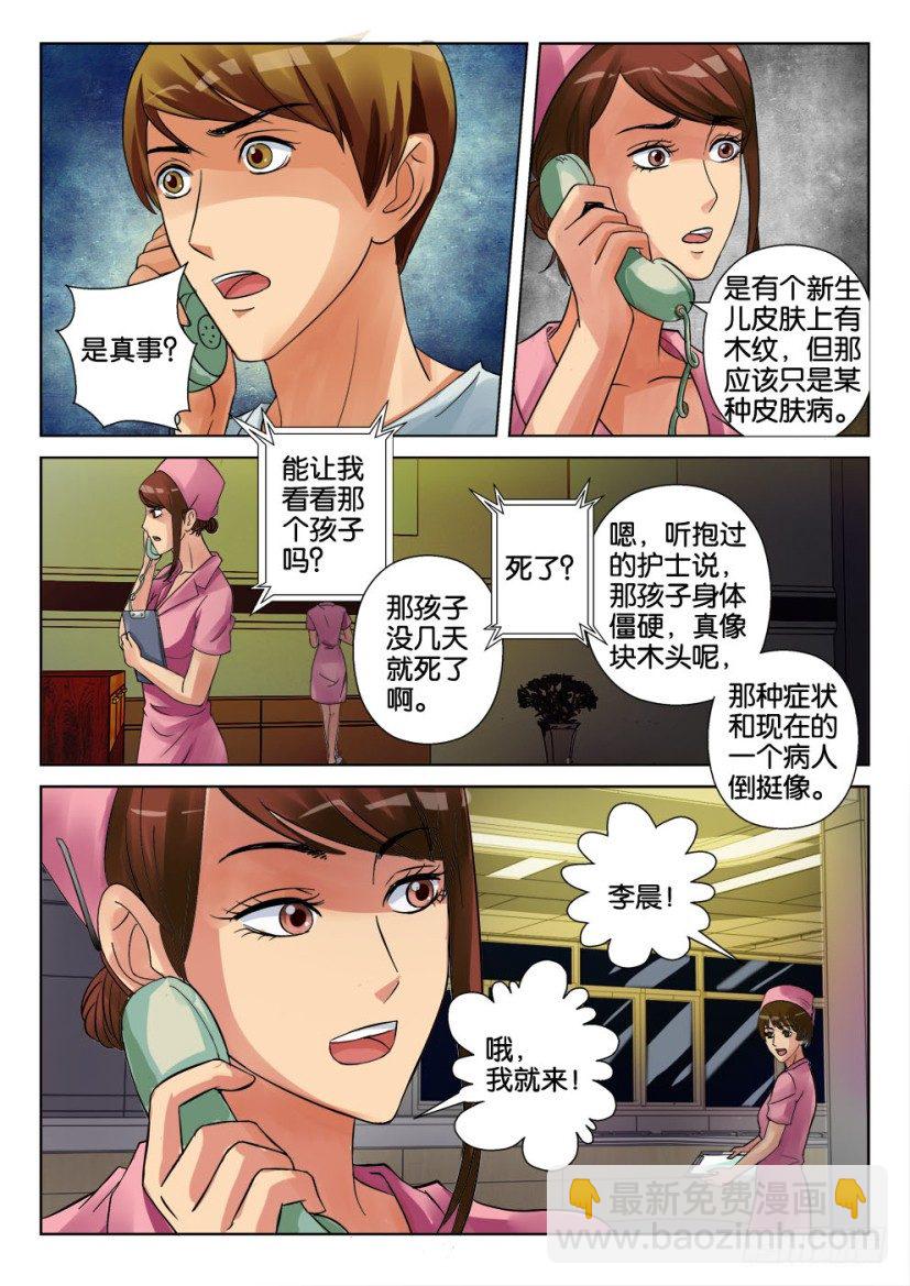 第十四回-第14话