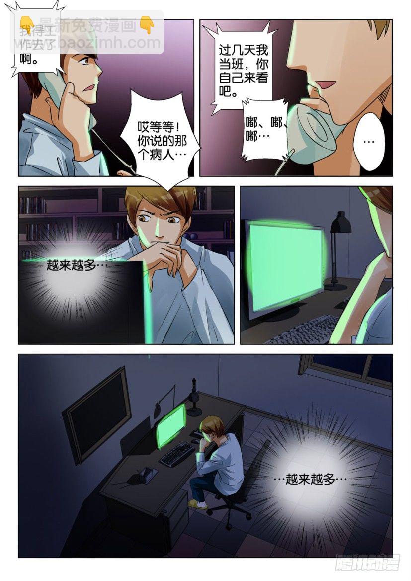 第十四回-第14话