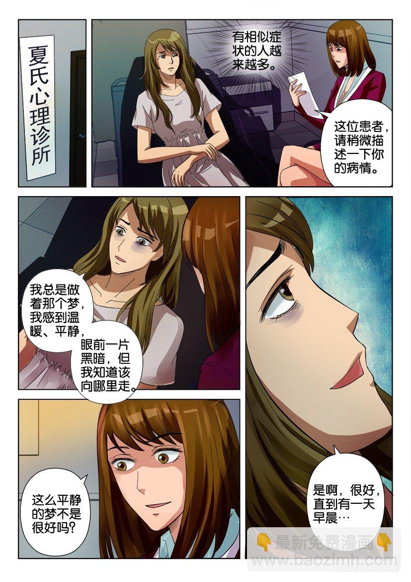 第十四回-第14话