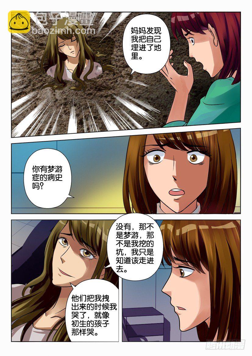 第十四回-第14话