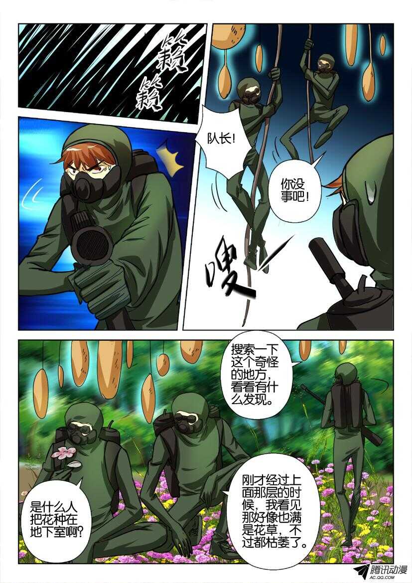 第一百三十二回 郑问之死-第132话