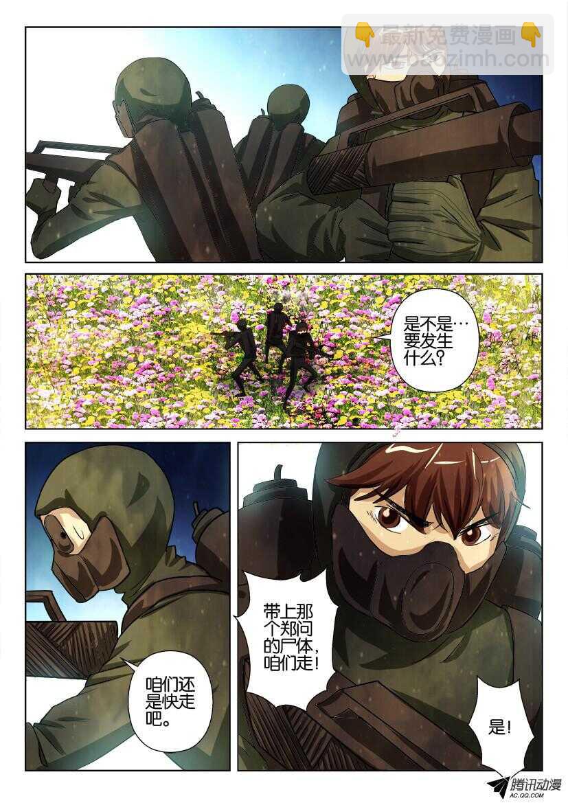 第一百三十四回 不许带他走-第134话