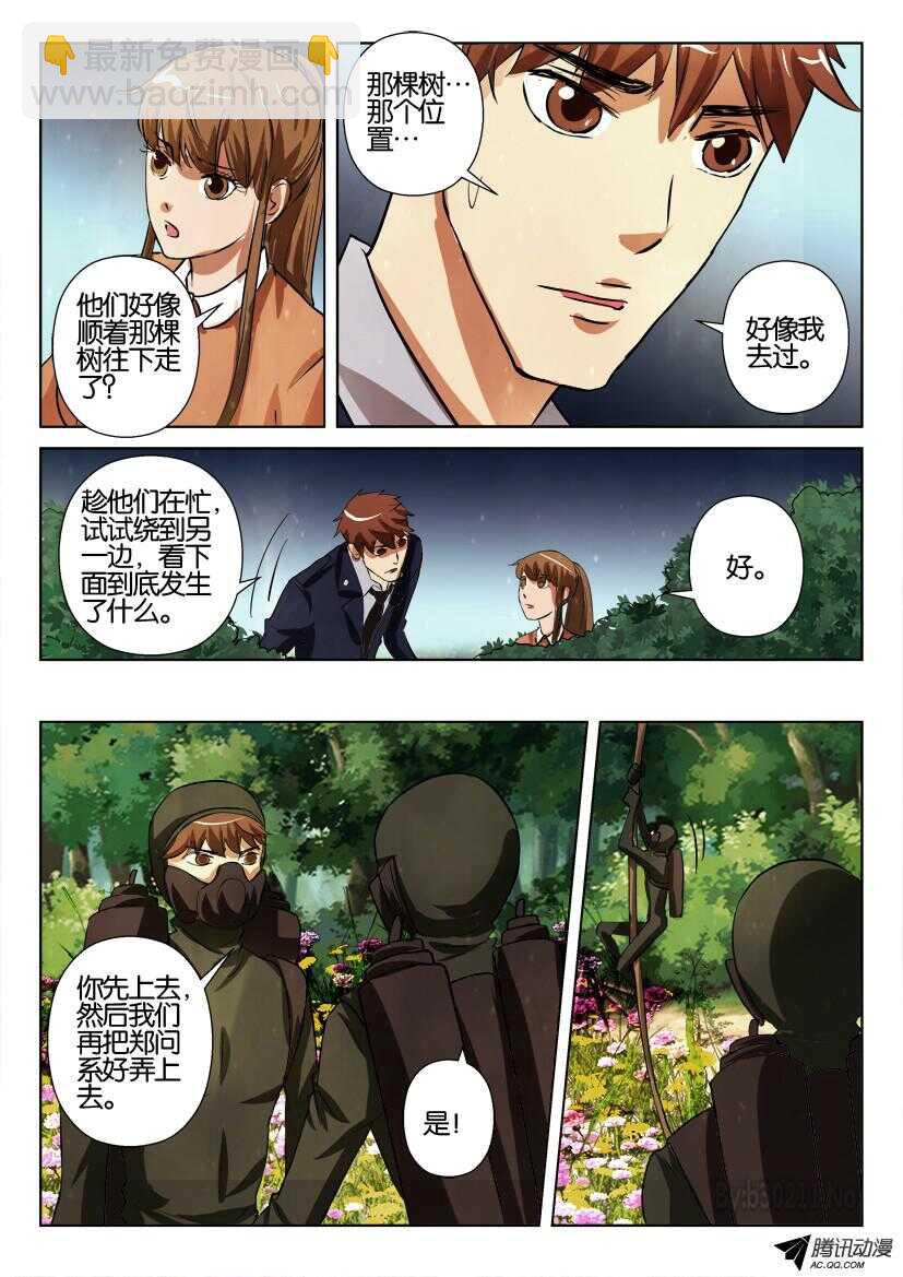 第一百三十四回 不许带他走-第134话