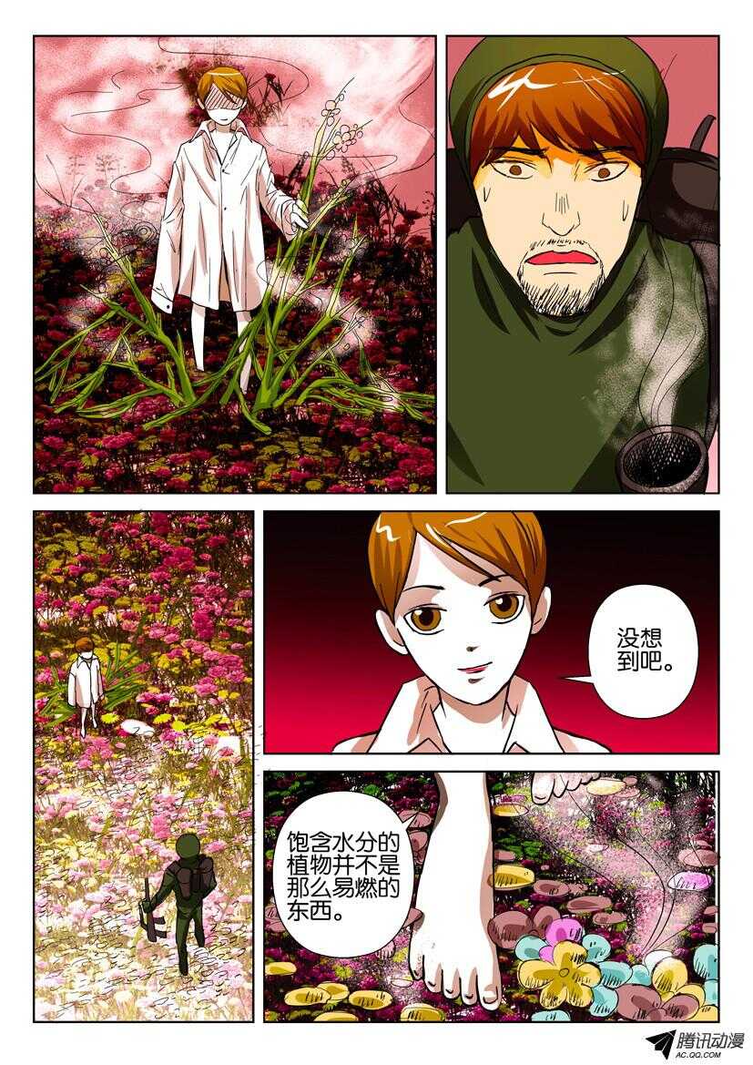 第一百三十六回 完完整整的我-第136话