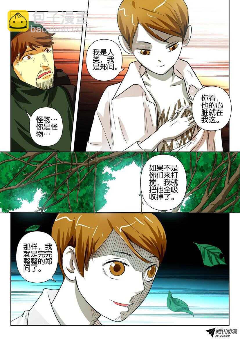 第一百三十六回 完完整整的我-第136话