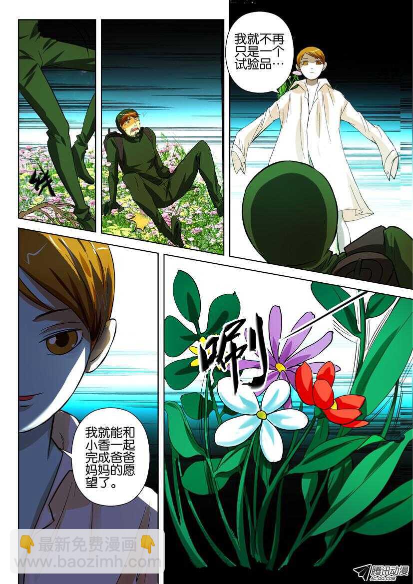 第一百三十六回 完完整整的我-第136话