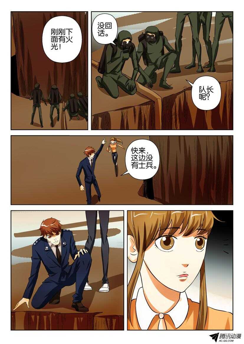 第一百三十六回 完完整整的我-第136话