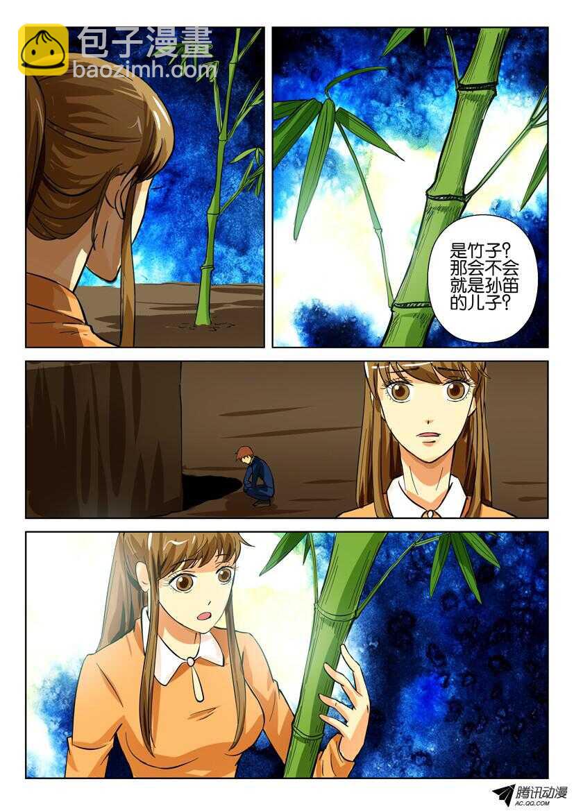 第一百三十六回 完完整整的我-第136话