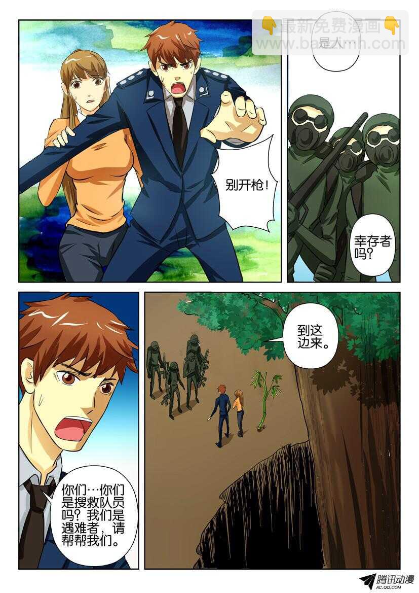 第一百三十六回 完完整整的我-第136话